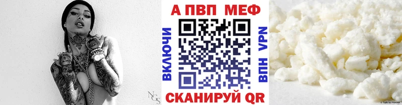 купить закладку  мега зеркало  Alpha-PVP СК КРИС  Кызыл 