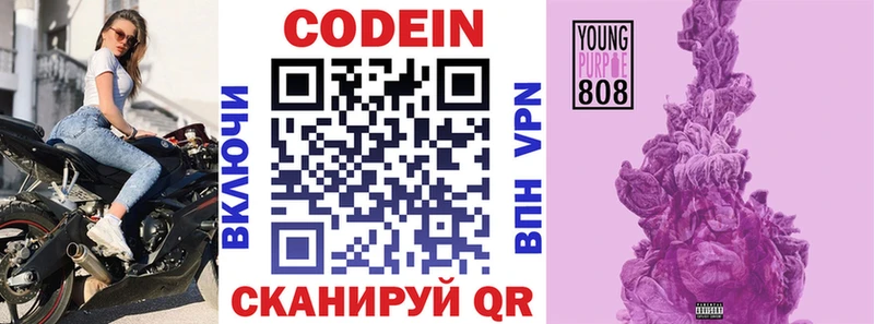 где можно купить   Кызыл  Кодеин напиток Lean (лин) 