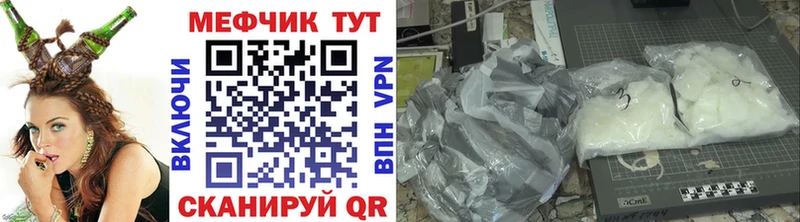 МЕФ mephedrone  где можно купить   Кызыл 