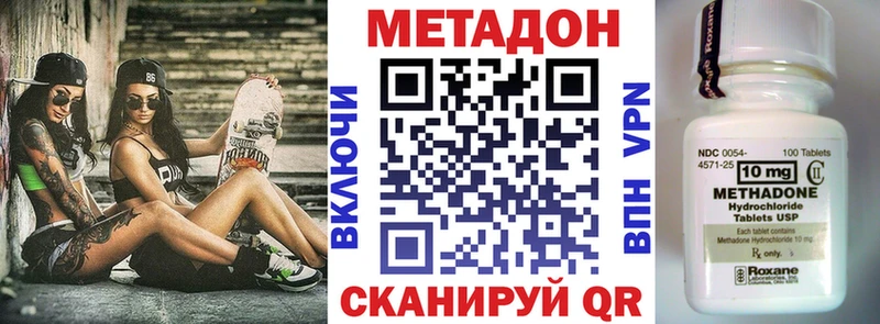 МЕТАДОН кристалл  hydra   Кызыл 