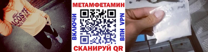 МЕТАМФЕТАМИН кристалл Кызыл